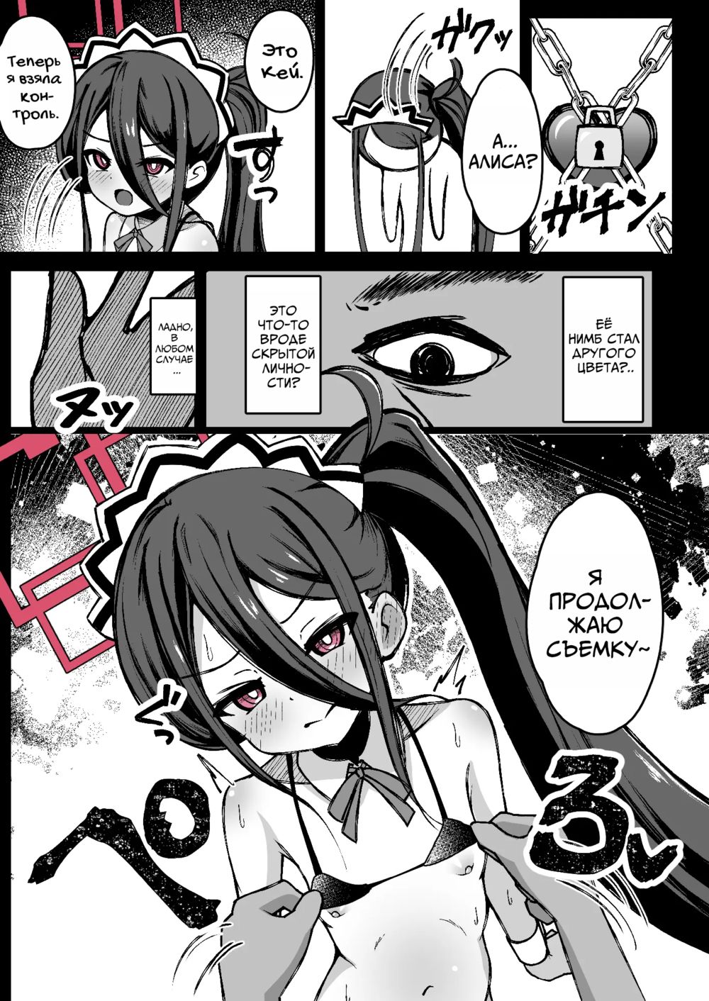 Что можно сделать вместо Алисы (Alice no Kawari ni Dekiru Koto) - Page 6