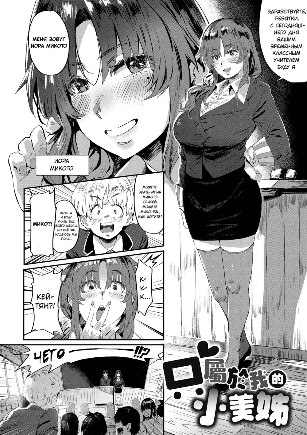 Только моя сестренка Мико (Boku dake no Miko-nee) - পৃষ্ঠা 2