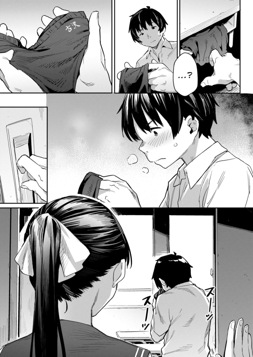 Mazu wa SeFri kara, Dou? - часть 2. Извращенцы (Hentai Doushi / Mutual Perverts) - Seite 1