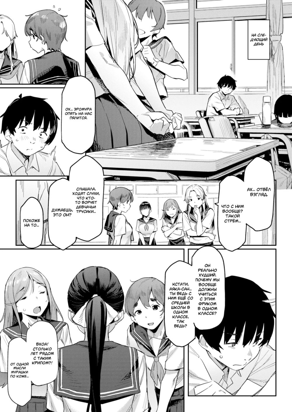 Mazu wa SeFri kara, Dou? - часть 2. Извращенцы (Hentai Doushi / Mutual Perverts) - Seite 3