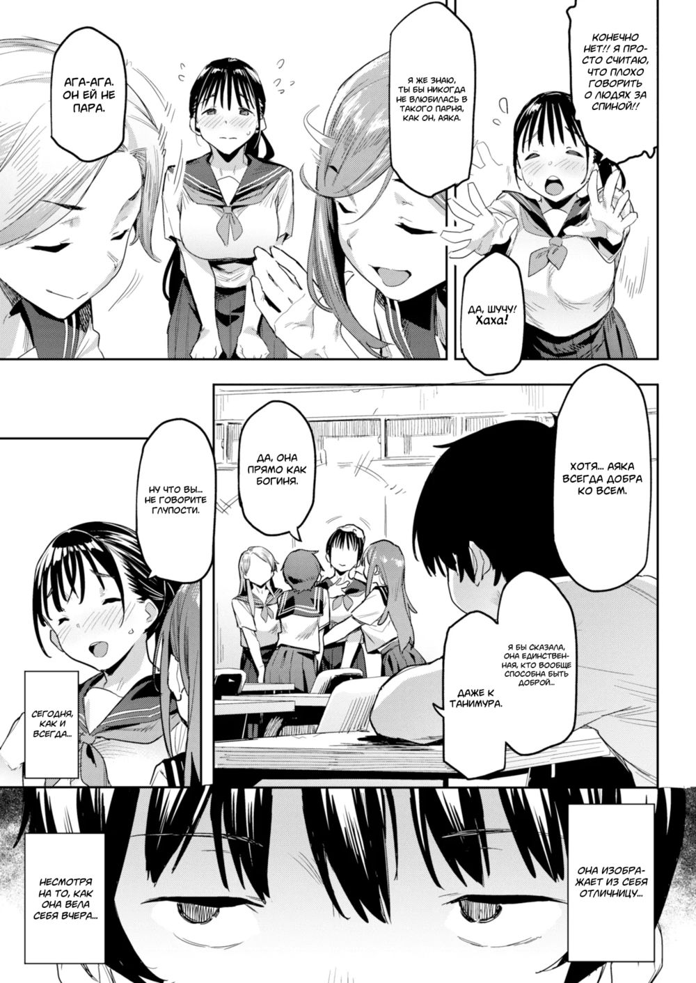 Mazu wa SeFri kara, Dou? - часть 2. Извращенцы (Hentai Doushi / Mutual Perverts) - Seite 5