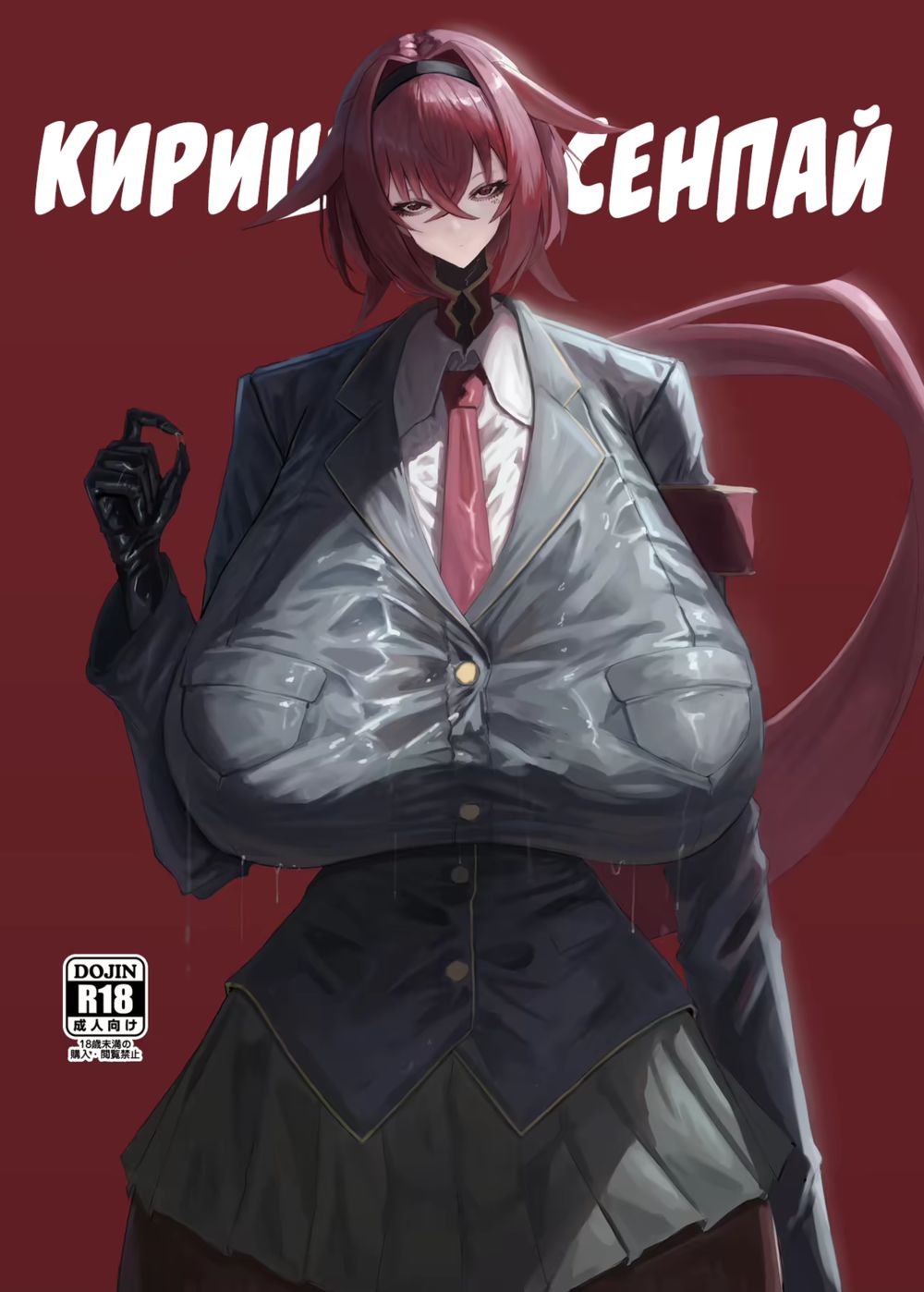 Киришима Сенпай (Kirishima Senpai) - Strona 1