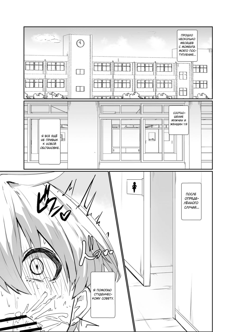 Киришима Сенпай (Kirishima Senpai) - Strona 2
