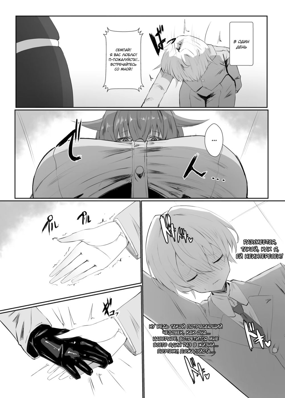 Киришима Сенпай (Kirishima Senpai) - Strona 7
