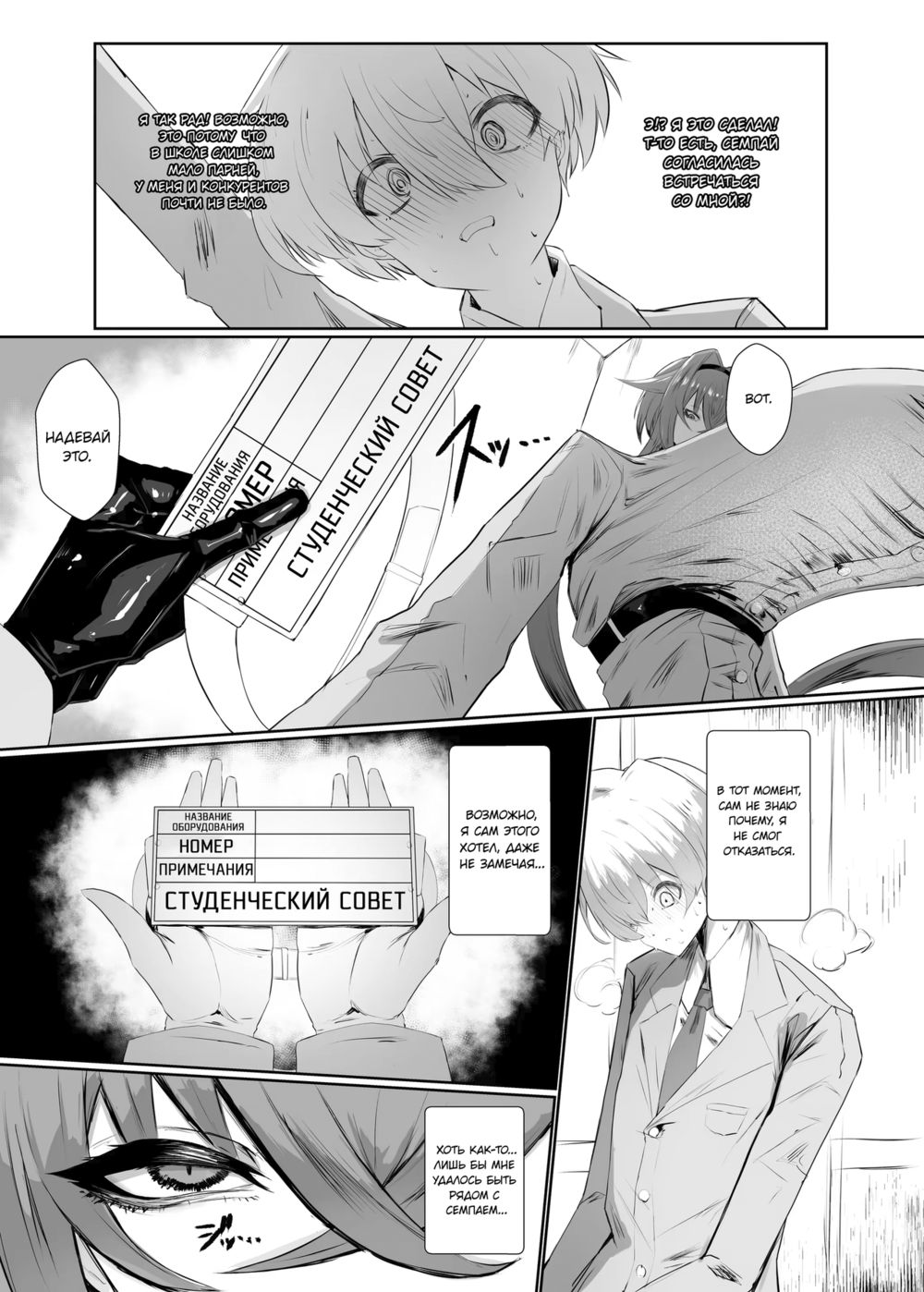 Киришима Сенпай (Kirishima Senpai) - Strona 8