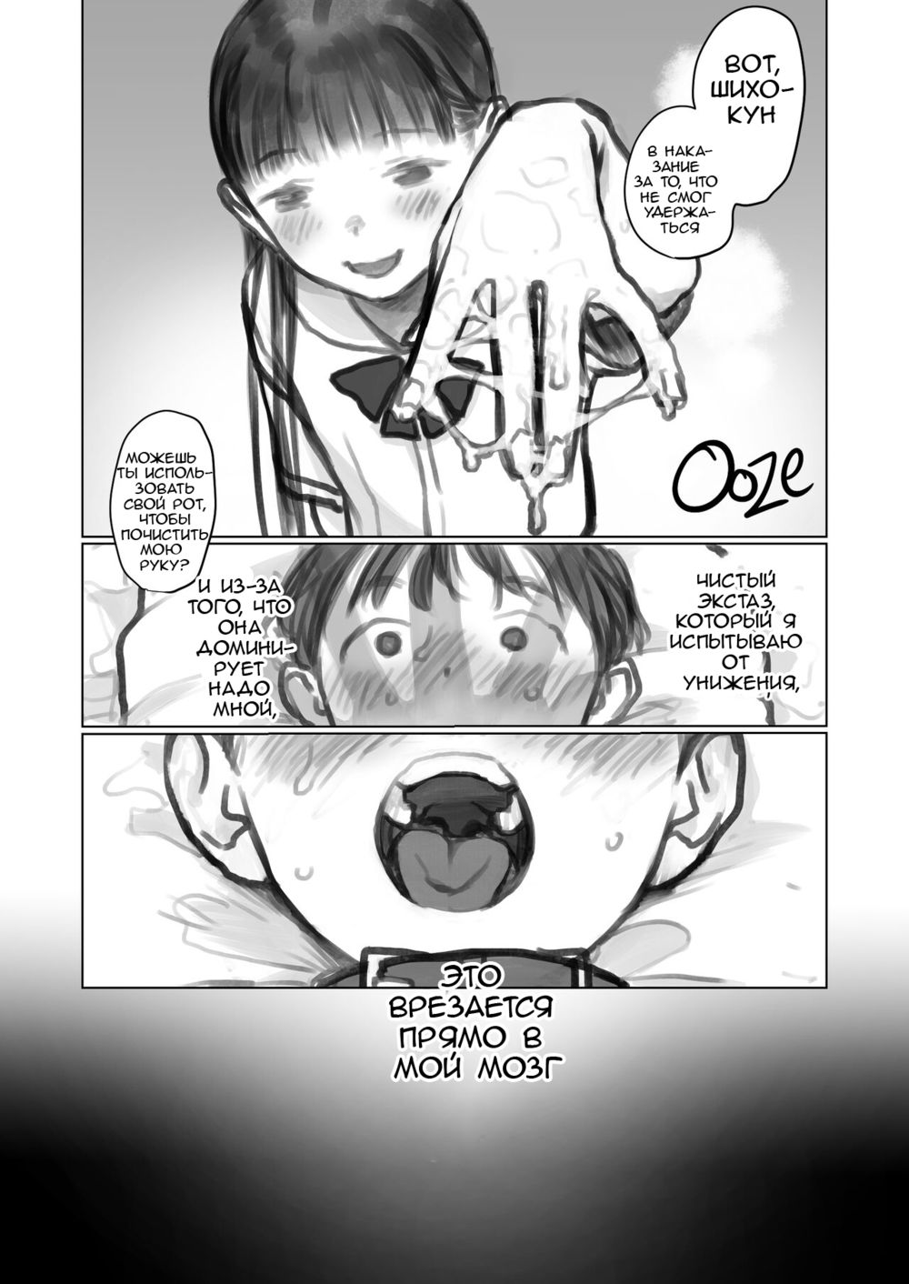 A 3some with my Darling Disciple and Konoha-chan. (Секс втроём с моей любимой ученицей и Коноха-тян.) - Seite 3