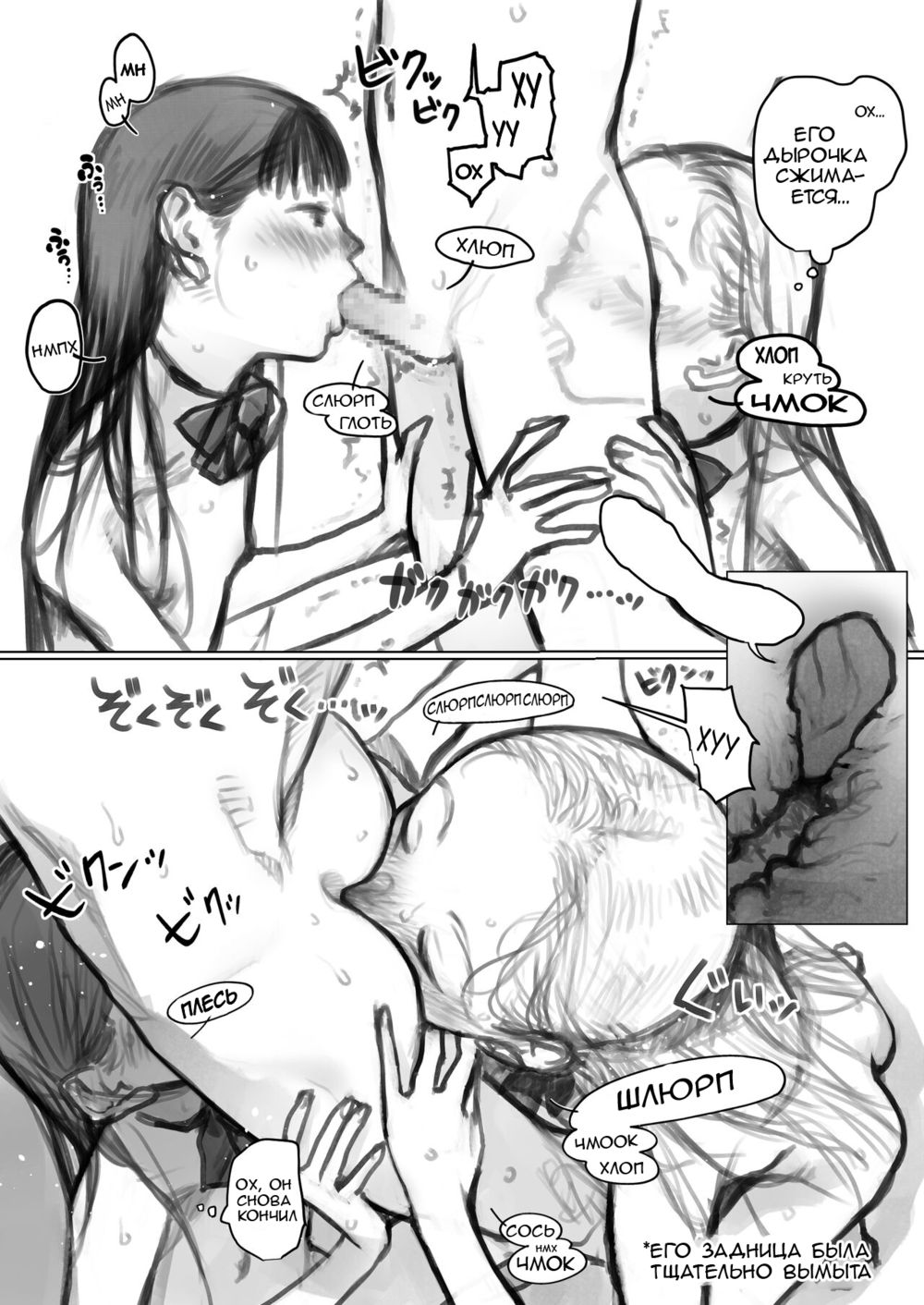 A 3some with my Darling Disciple and Konoha-chan. (Секс втроём с моей любимой ученицей и Коноха-тян.) - Seite 7