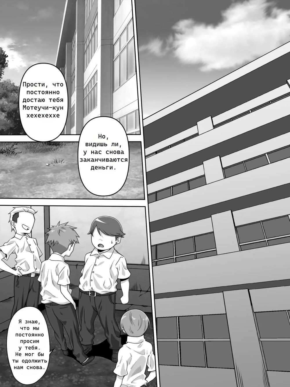 A man among… femboys!?(Настоящий... фембой!?) - Pagina 2
