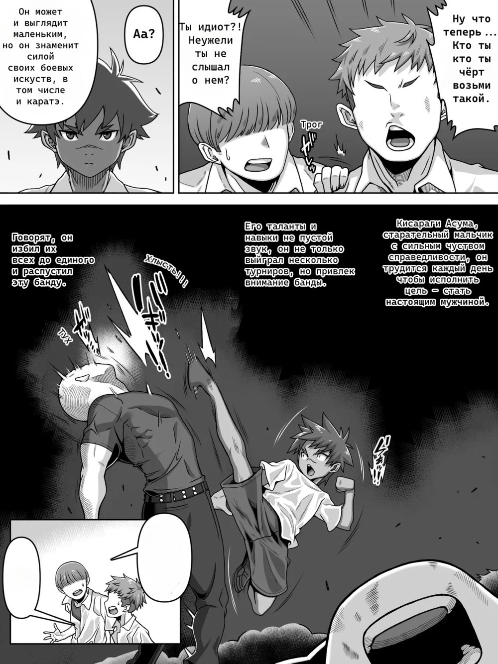 A man among… femboys!?(Настоящий... фембой!?) - Pagina 4