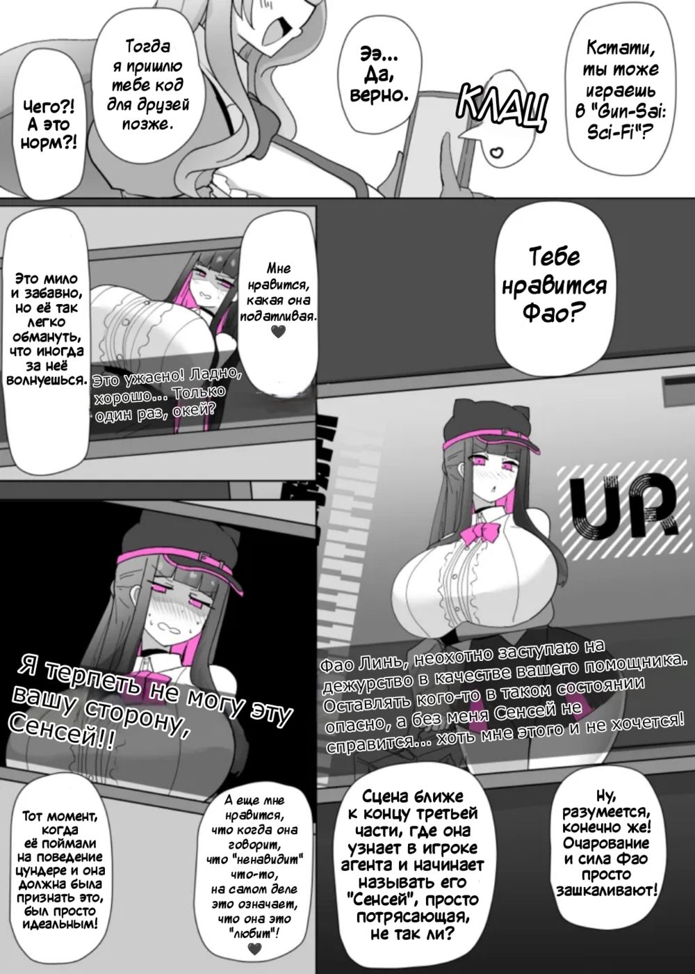Cosplay Club TS Modification App - глава 1 (Приложение для создания косплей-образов TS Modification) - Página 4