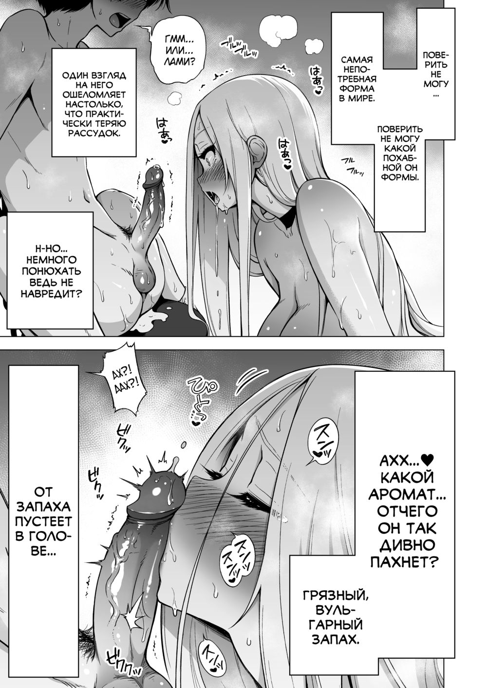 Boku ni Shika Furenai Succubus Sanshimai ni Shiborareru Hanashi - Глава 4.1 - Страница 4