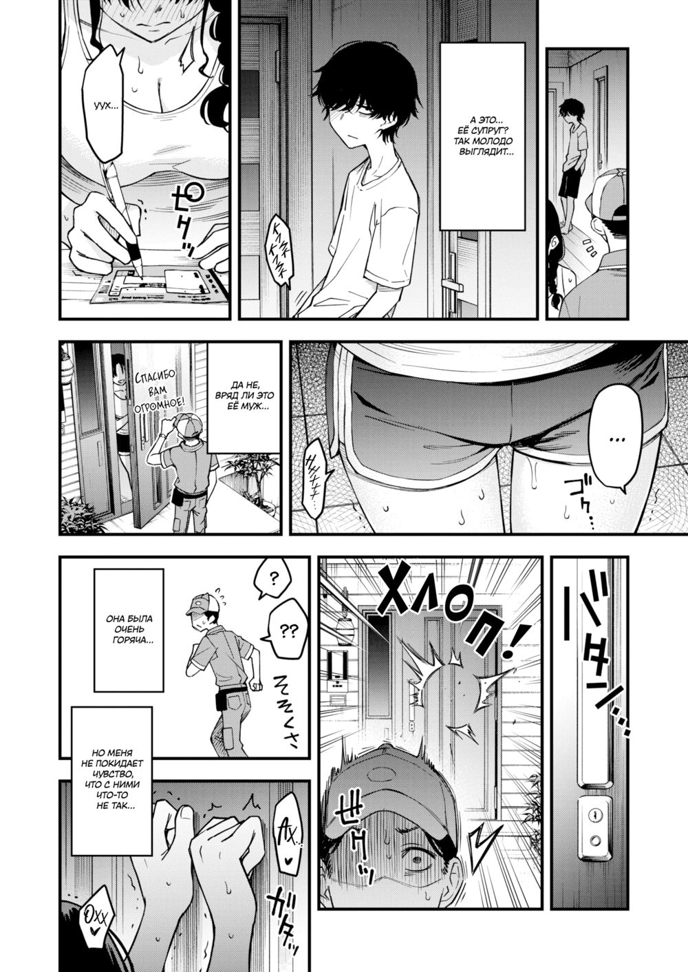Акари, будь моей дыркой для ебли! - глава 2 (Akari-chan, Be My Onahole) - Страница 2