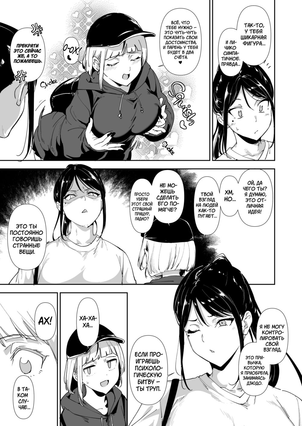 Мое тело, влюбленное в твою серьезность (Majime na Kimi ni Hamaru Karada;Loosen Up) - Pagina 5