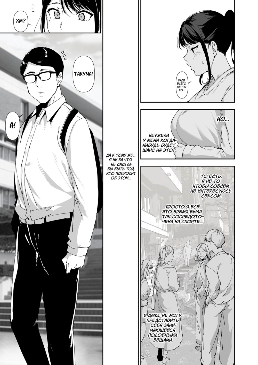 Мое тело, влюбленное в твою серьезность (Majime na Kimi ni Hamaru Karada;Loosen Up) - Pagina 7