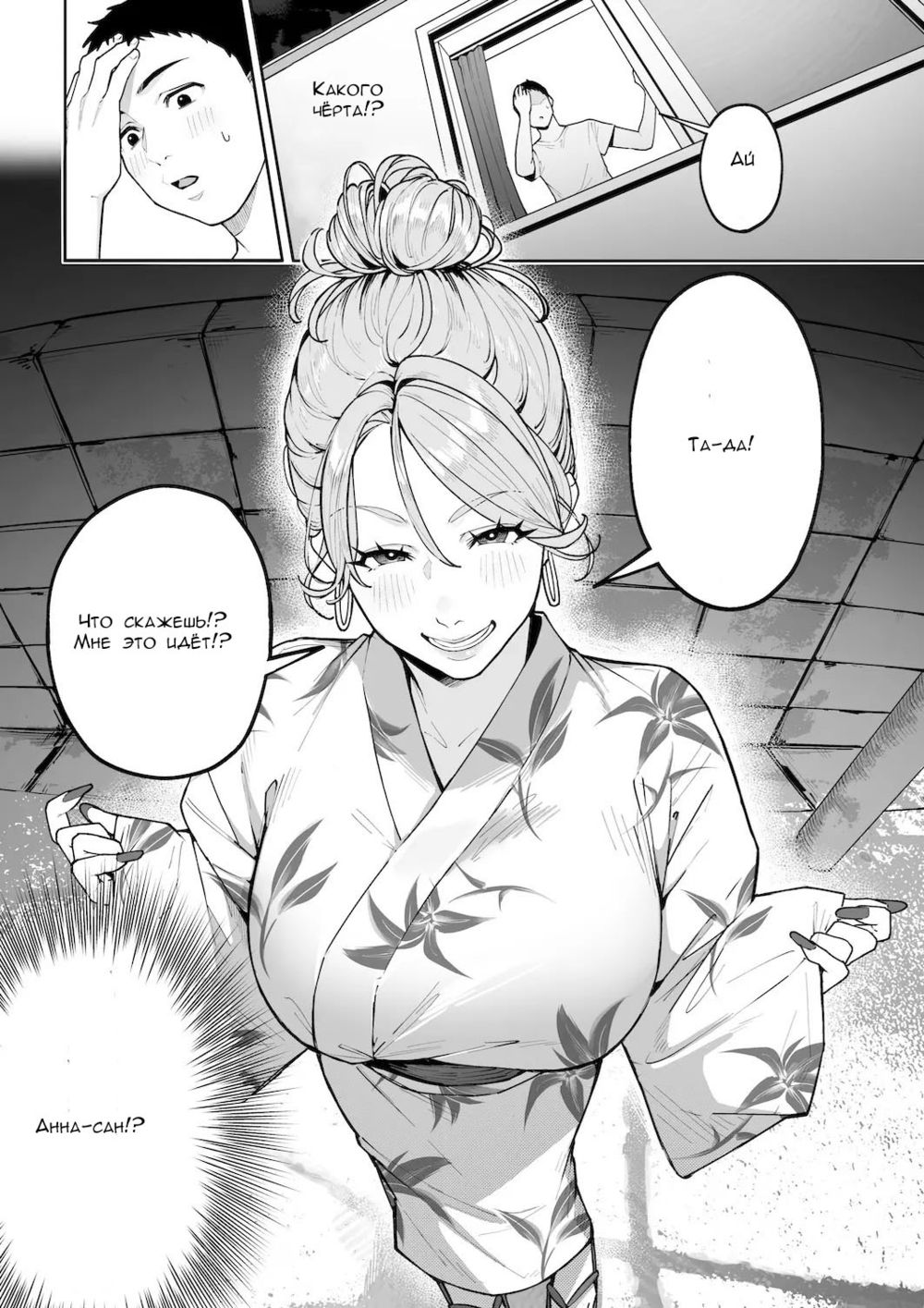 Мама-гяру Анна-сан №2 (Gal Mama Anna-san) - Strona 7