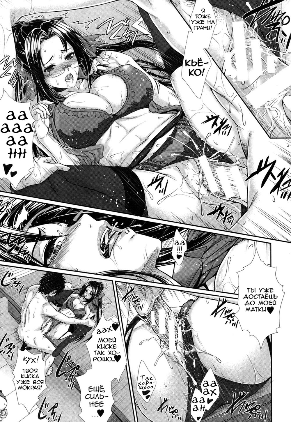 Boku wa Kanojo no Jikken-tai! - глава 03 (Я её подопытный!) | Страница 22