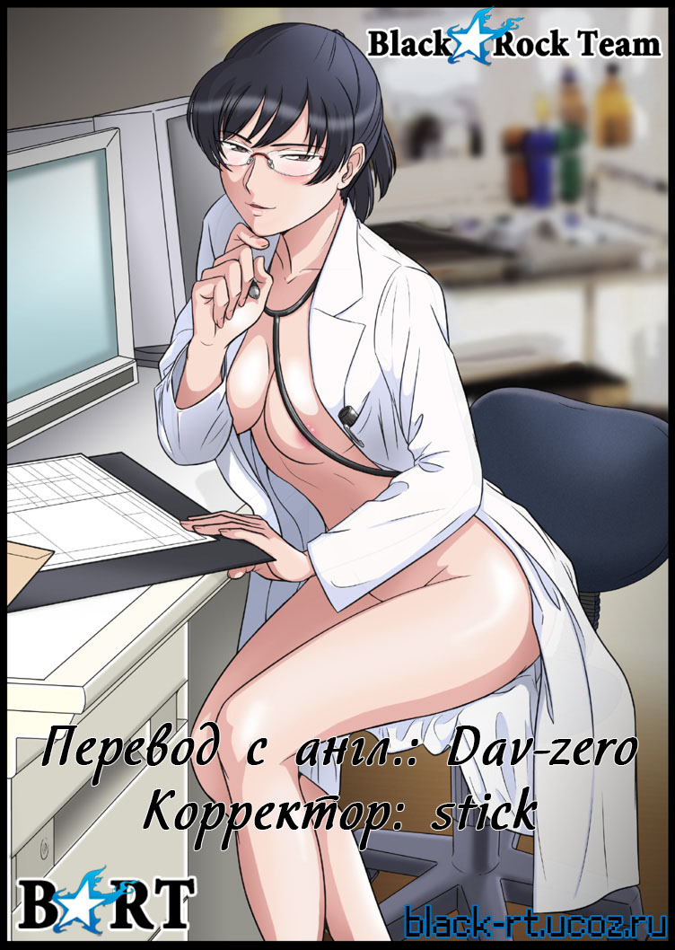 Boku wa Kanojo no Jikken-tai! - глава 03 (Я её подопытный!) | Страница 29