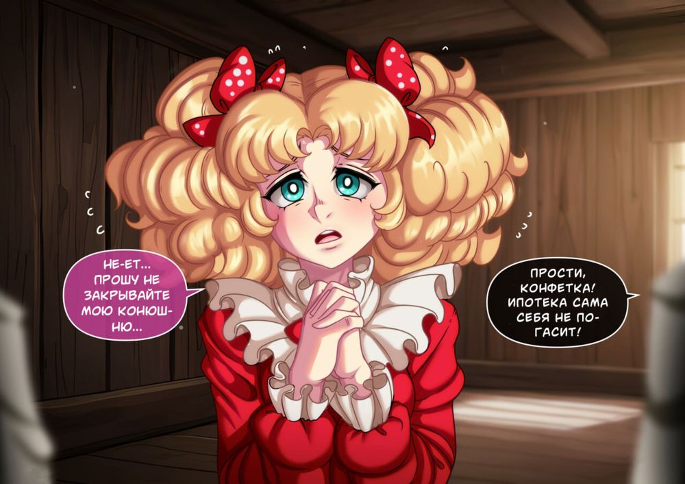 Breaking the Candy (Ломая Конфетку) - Сторінка 2