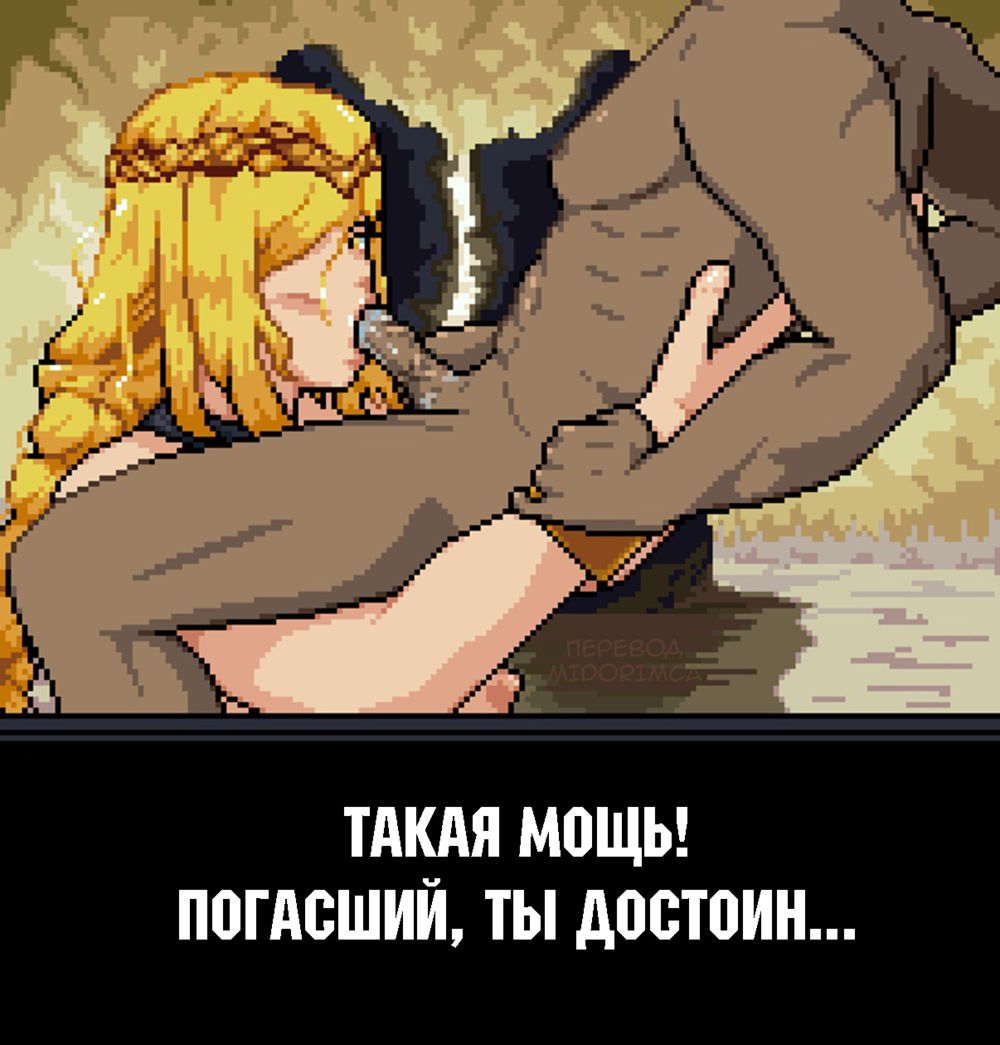 Я бы хотел стать супругом королевы Марики (I wish I could be Queen Marika's consort) - পৃষ্ঠা 2