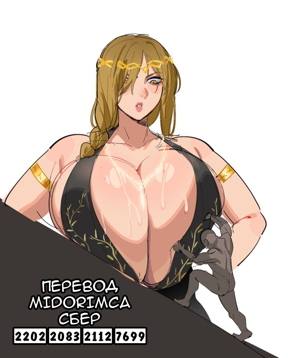 Я бы хотел стать супругом королевы Марики (I wish I could be Queen Marika's consort) - পৃষ্ঠা 5