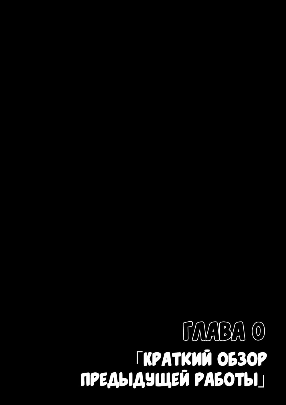 B-Kyuu Manga 9.1 - Página 3