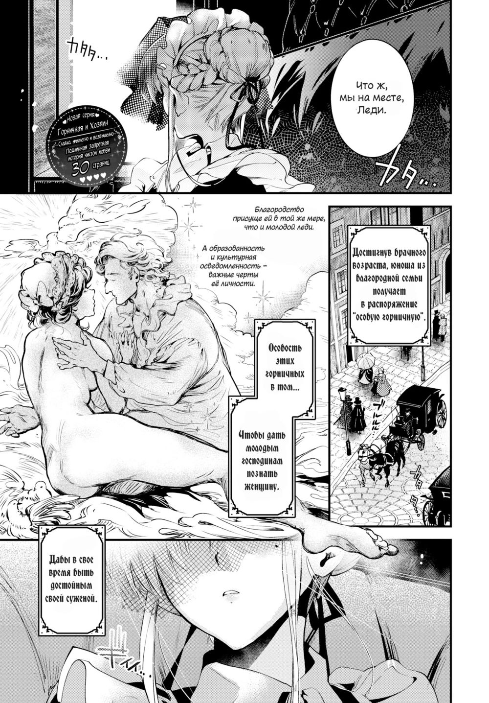 Служанка-невестка - глава 1 (Buraido Meido; Bridemaids) - Pagina 1