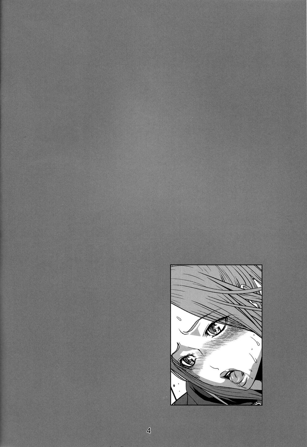 Bakulove - Глава 3 - 页 3