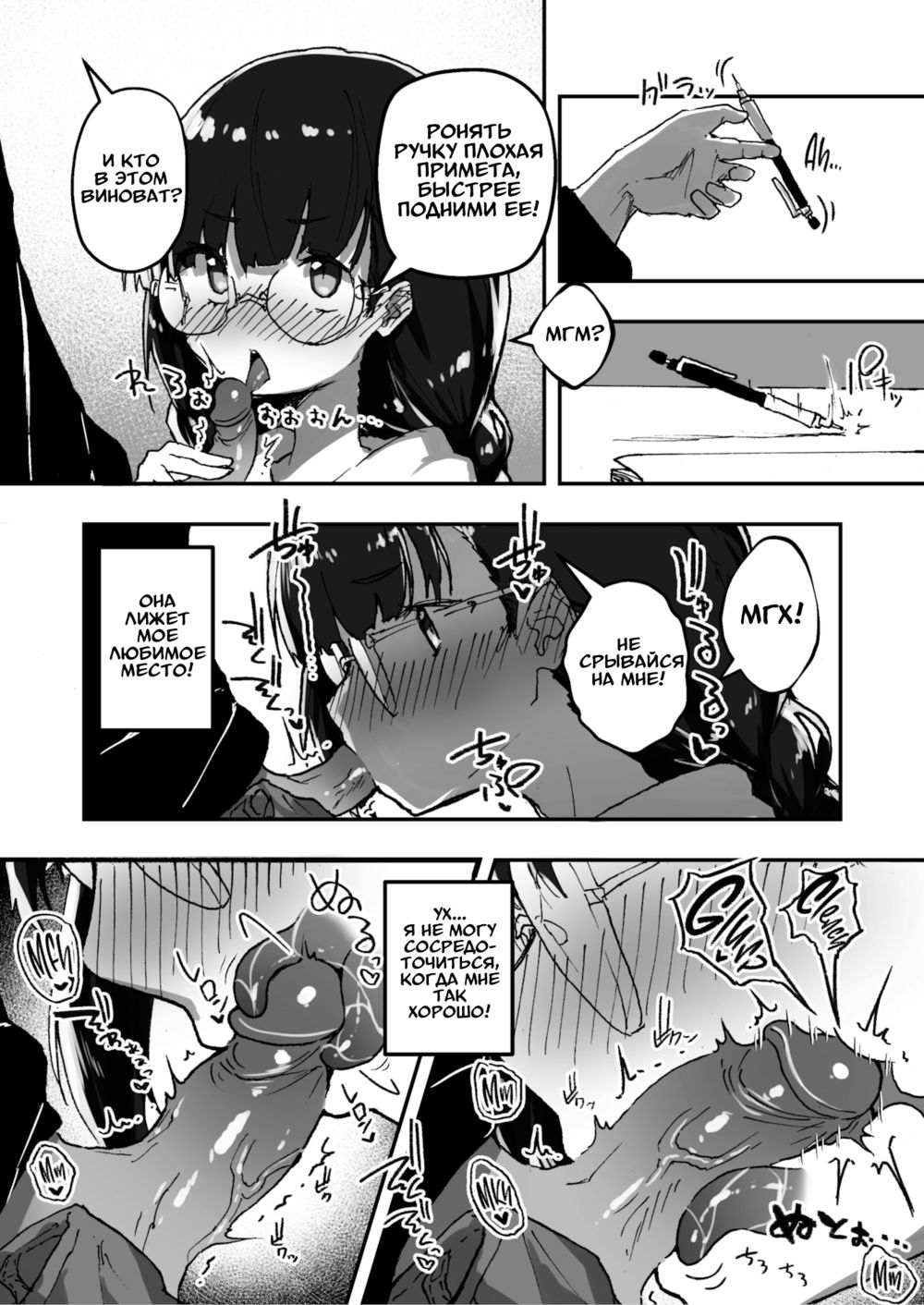 Daily Erocchi - часть 26. Memorizing Iroha (Запоминание Ирохи) - Сторінка 2