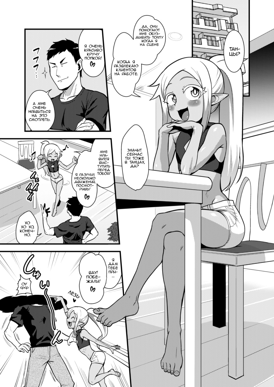 Bitch na Mesu Shota Elf to Namahame Dancing All Night - Página 5