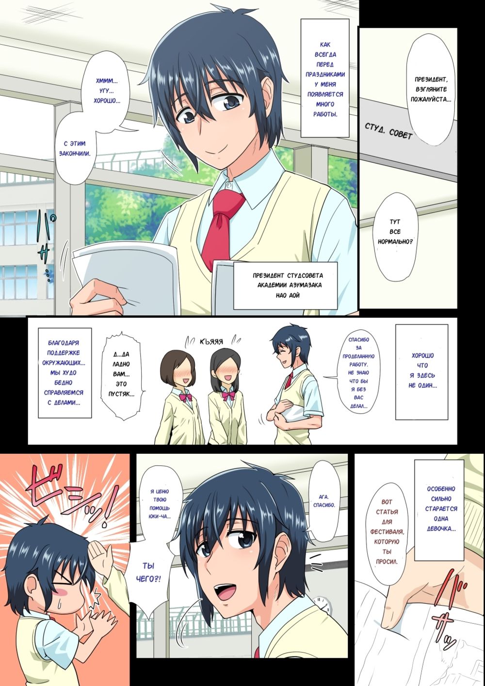 Bishounen Mesu Ochi (A Prettyboy Gets Feminized) - Page 2