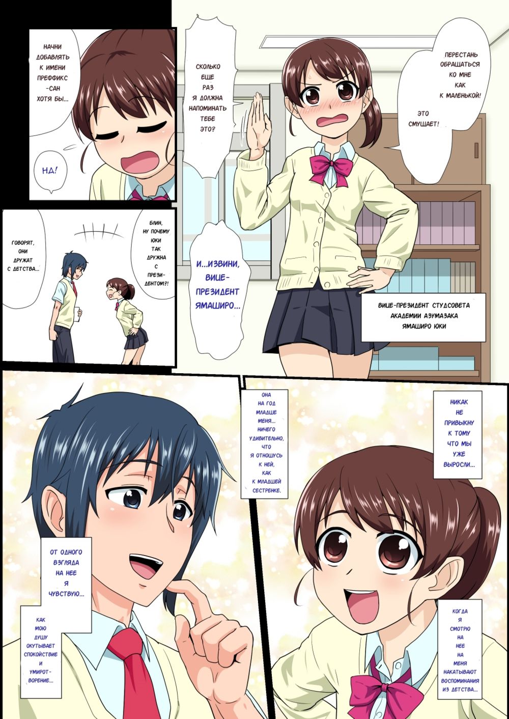 Bishounen Mesu Ochi (A Prettyboy Gets Feminized) - Page 3