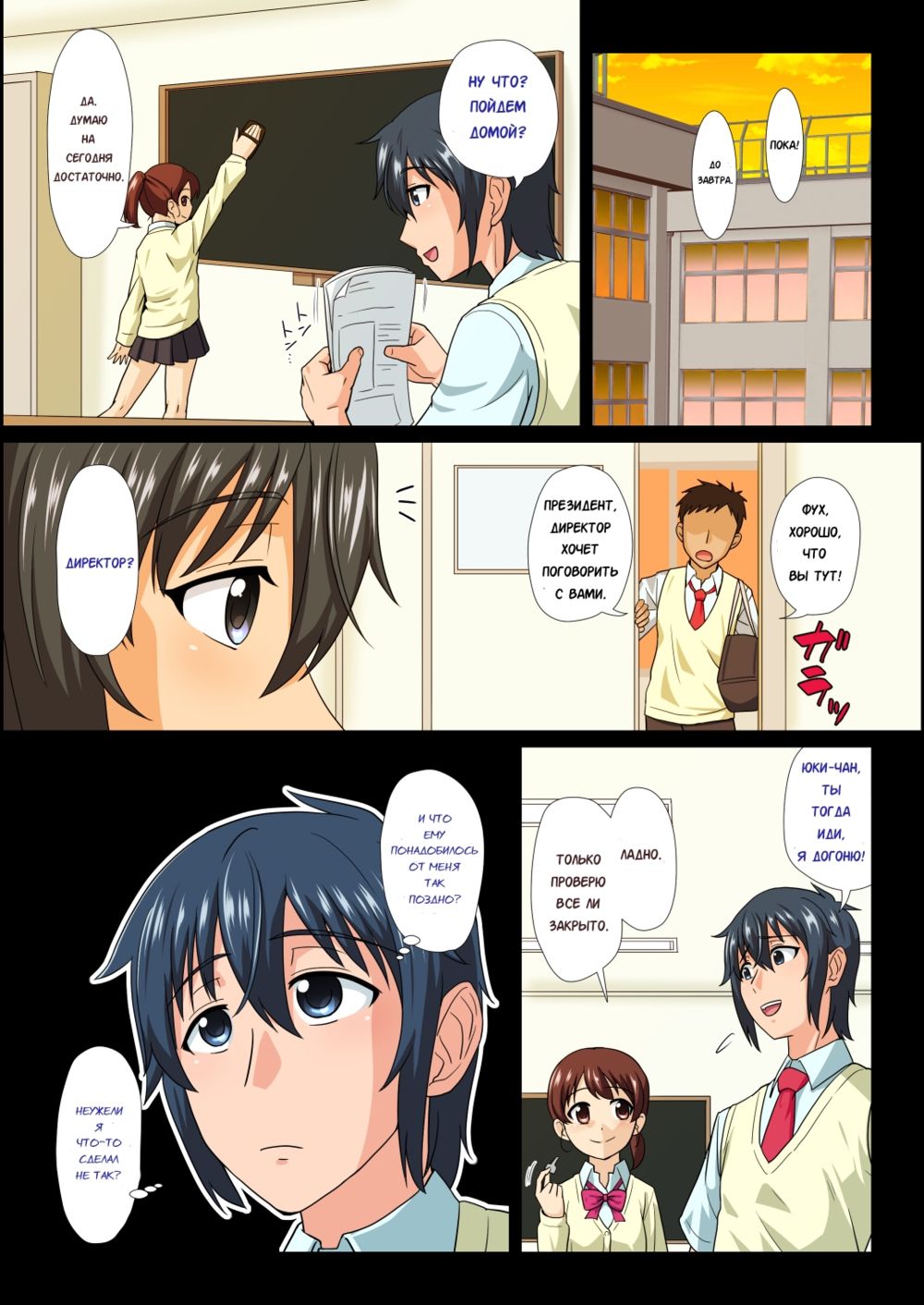 Bishounen Mesu Ochi (A Prettyboy Gets Feminized) - Page 4