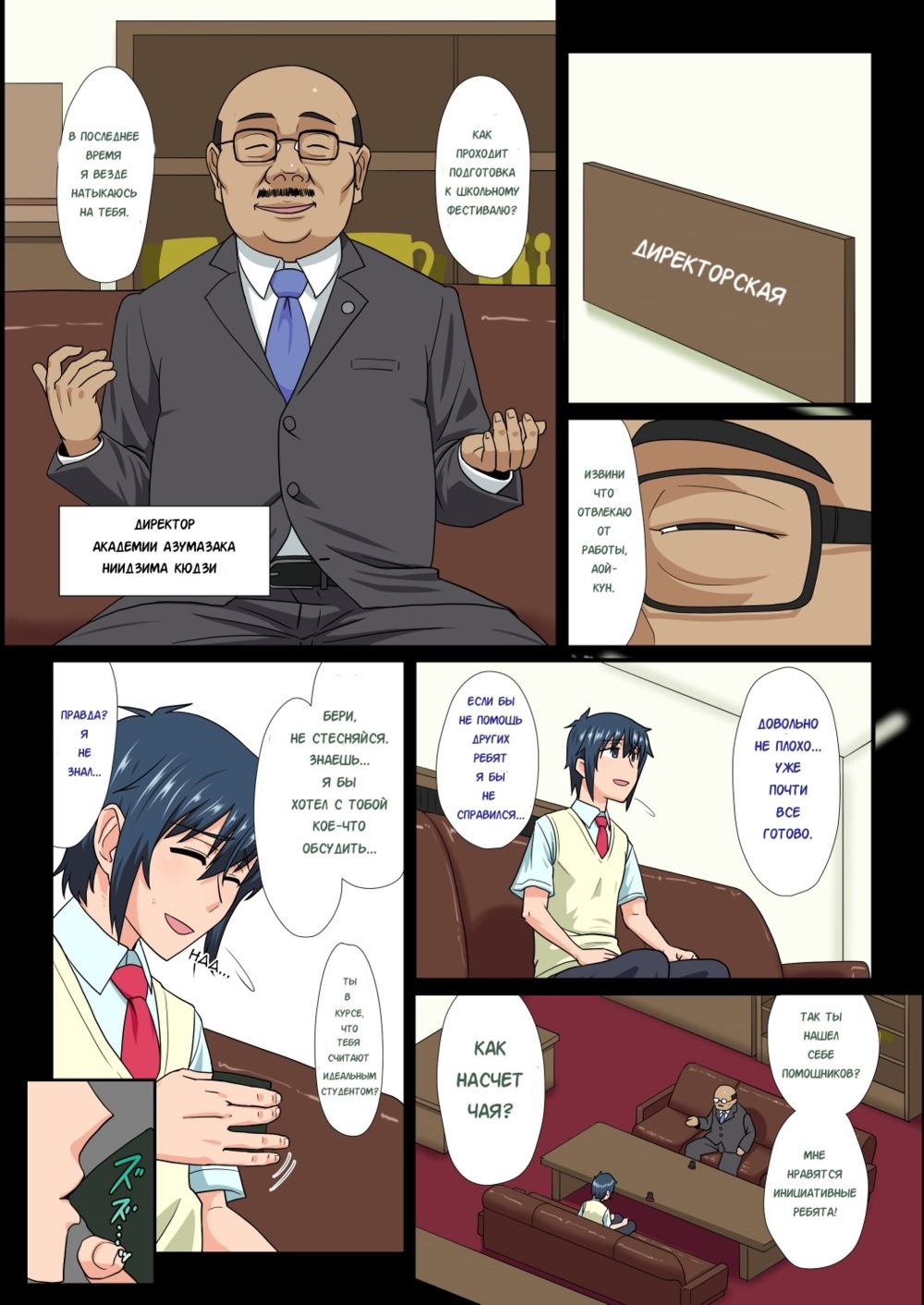 Bishounen Mesu Ochi (A Prettyboy Gets Feminized) - Page 5