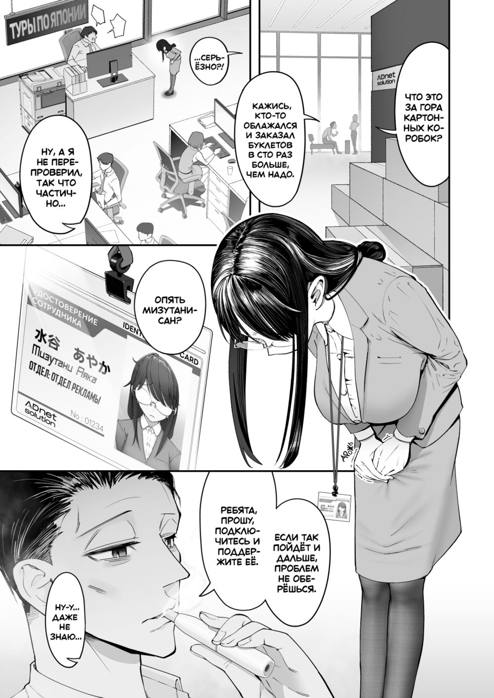 Тяжёлая жизнь застенчивой девчонки!!! (Binkan Jimiko wa Iki zurai!!!) - Pagina 3