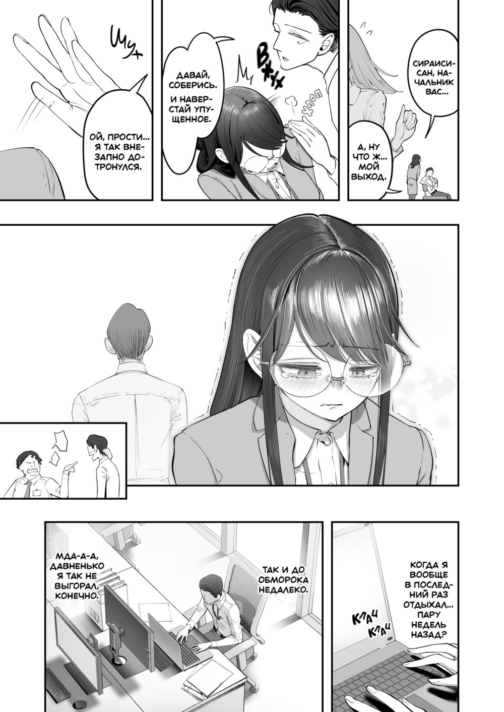 Тяжёлая жизнь застенчивой девчонки!!! (Binkan Jimiko wa Iki zurai!!!) - Pagina 5