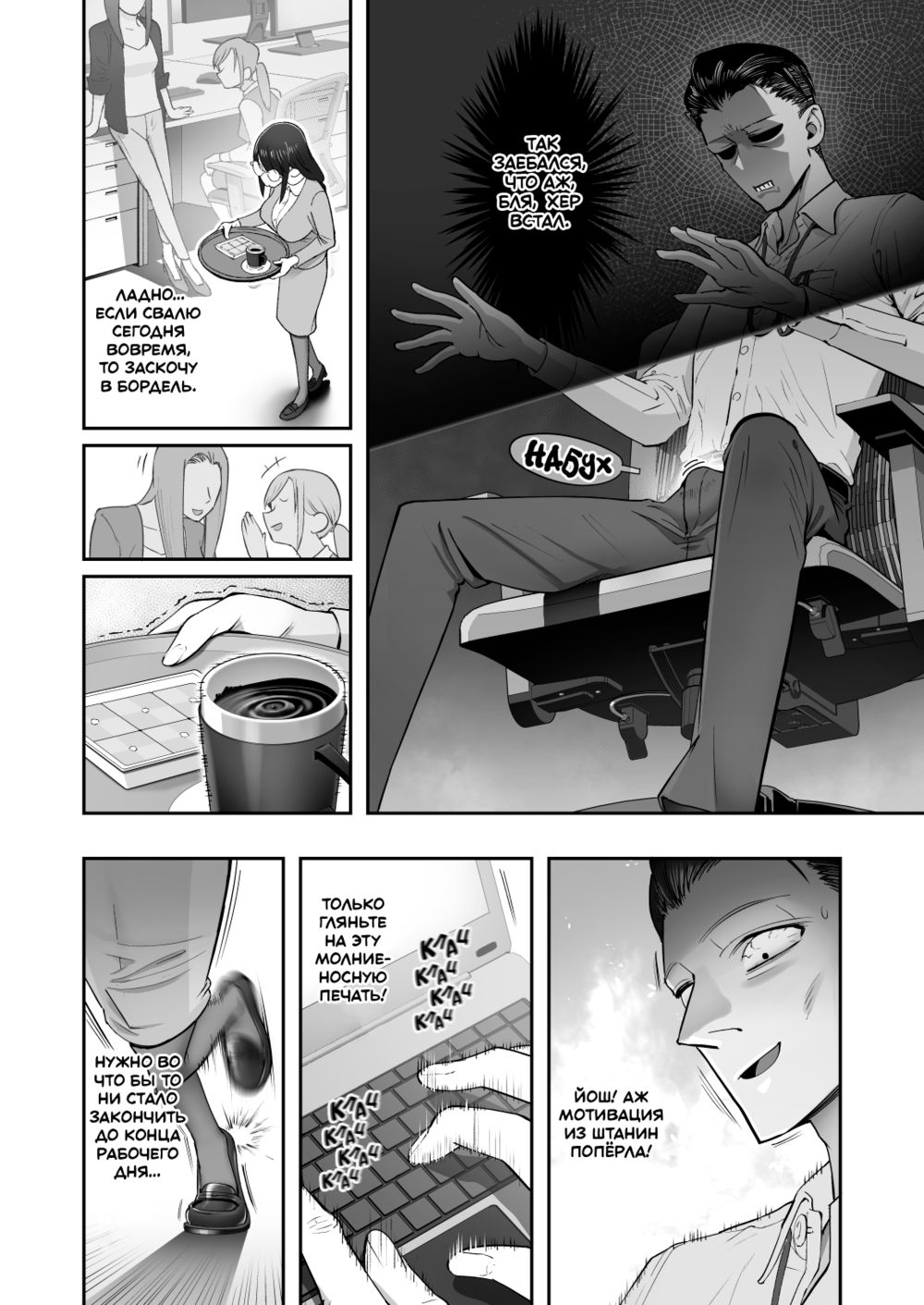 Тяжёлая жизнь застенчивой девчонки!!! (Binkan Jimiko wa Iki zurai!!!) - Pagina 6