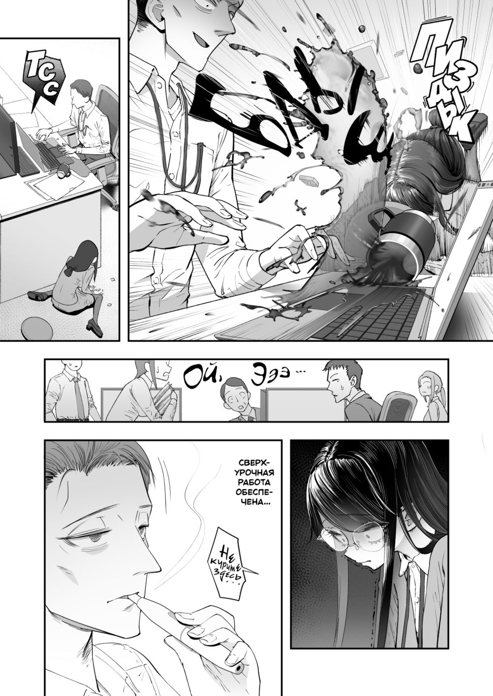 Тяжёлая жизнь застенчивой девчонки!!! (Binkan Jimiko wa Iki zurai!!!) - Pagina 7