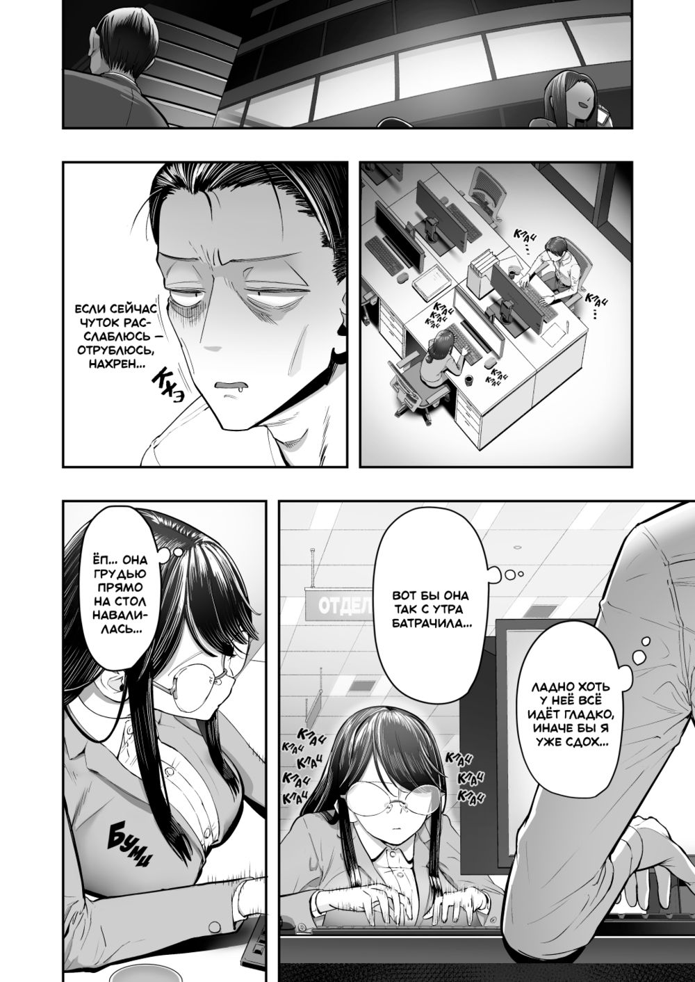 Тяжёлая жизнь застенчивой девчонки!!! (Binkan Jimiko wa Iki zurai!!!) - Pagina 8