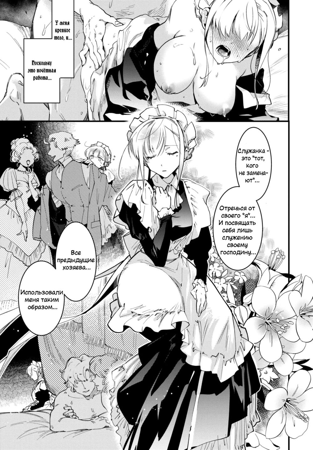 Служанка-невестка - глава 2 (Buraido Meido; Bridemaids) - Seite 7