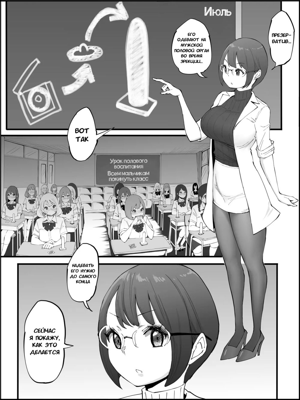 Boku ni Harem SeFri ga Dekita Riyuu - Глава 4 (Как я получил целый гарем секс-друзей 4) - صفحة 2