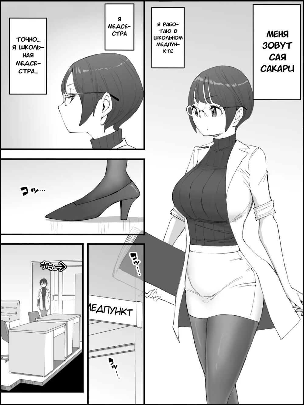 Boku ni Harem SeFri ga Dekita Riyuu - Глава 4 (Как я получил целый гарем секс-друзей 4) - صفحة 7