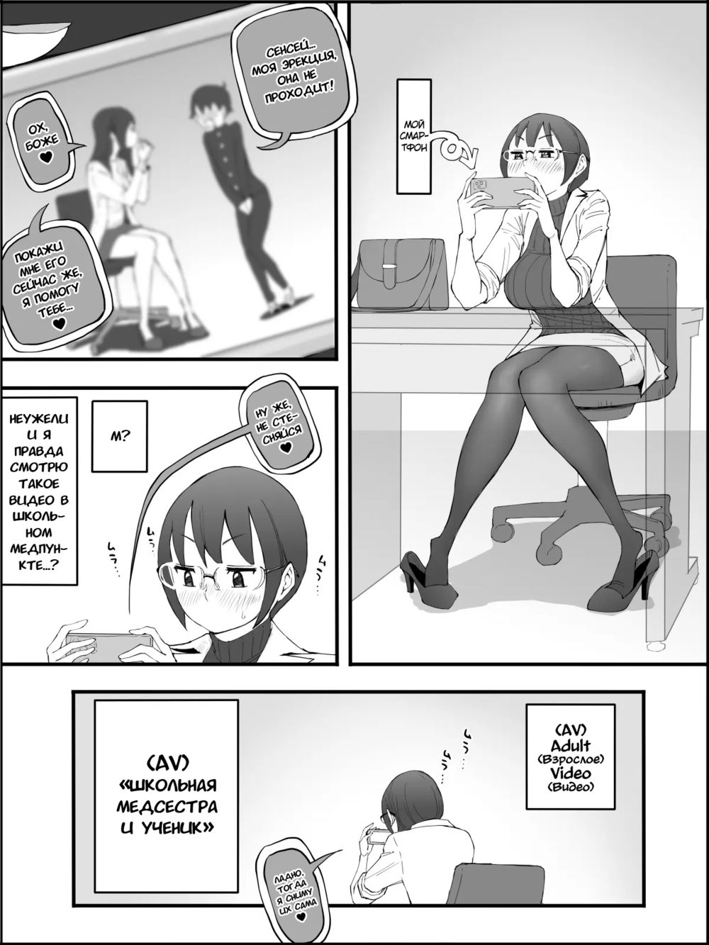 Boku ni Harem SeFri ga Dekita Riyuu - Глава 4 (Как я получил целый гарем секс-друзей 4) - صفحة 8