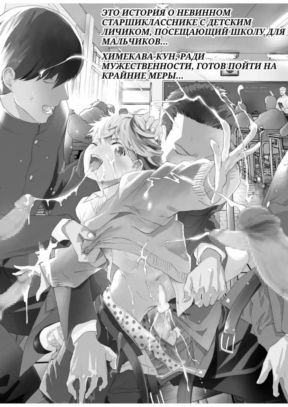 Близость с Химекавой-куном - صفحة 2