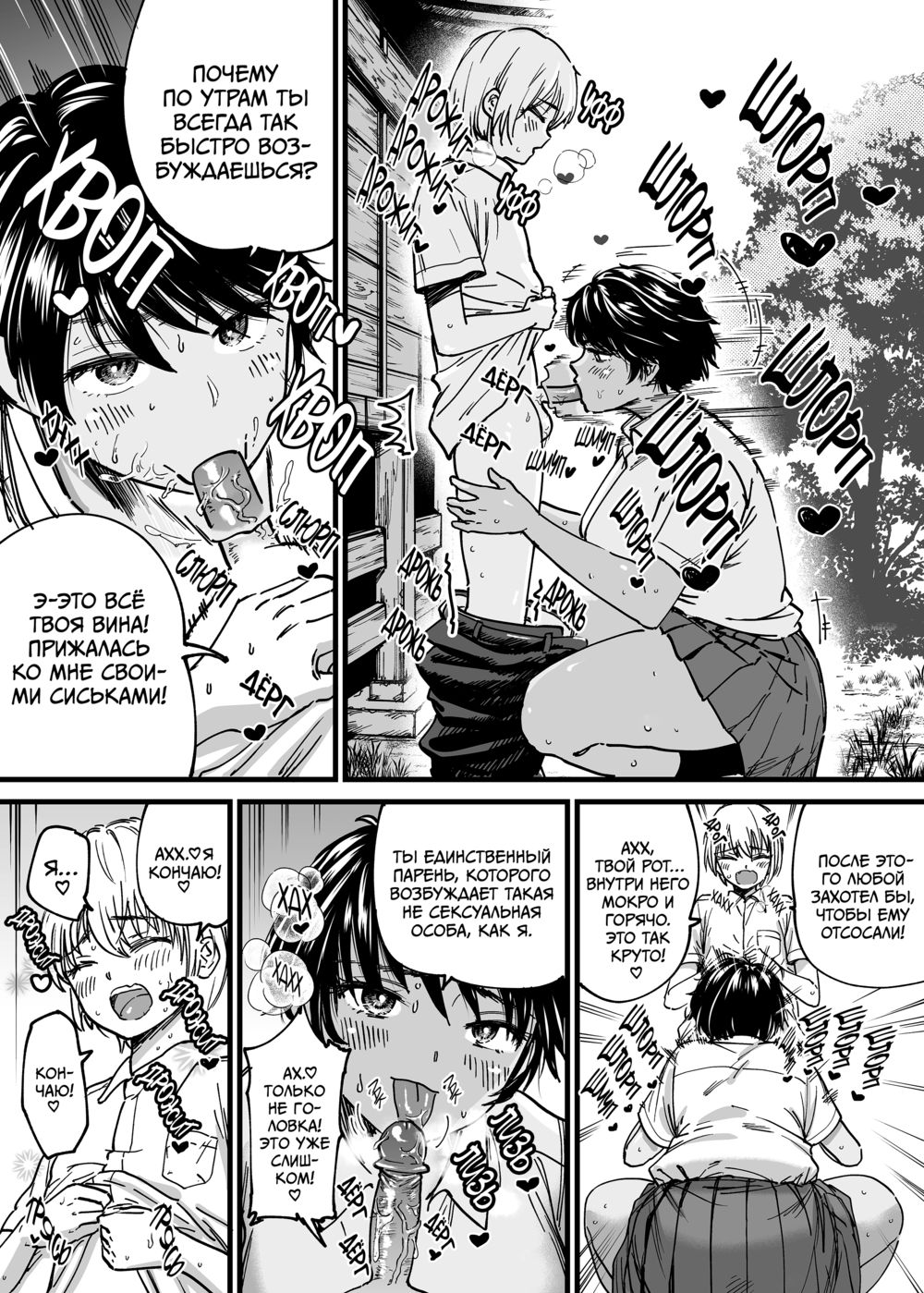 Лето с загорелой пацанкой - Глава 1 (Kasshoku Dekadeka Boyish! Nagisa-chan; Brown Tomboy Summer) - Pagina 4
