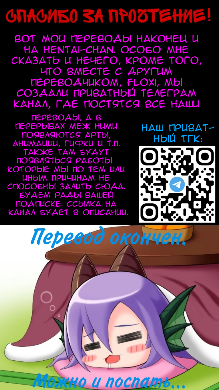 Короткий комикс о Белль (Belle Short comic) - পৃষ্ঠা 5