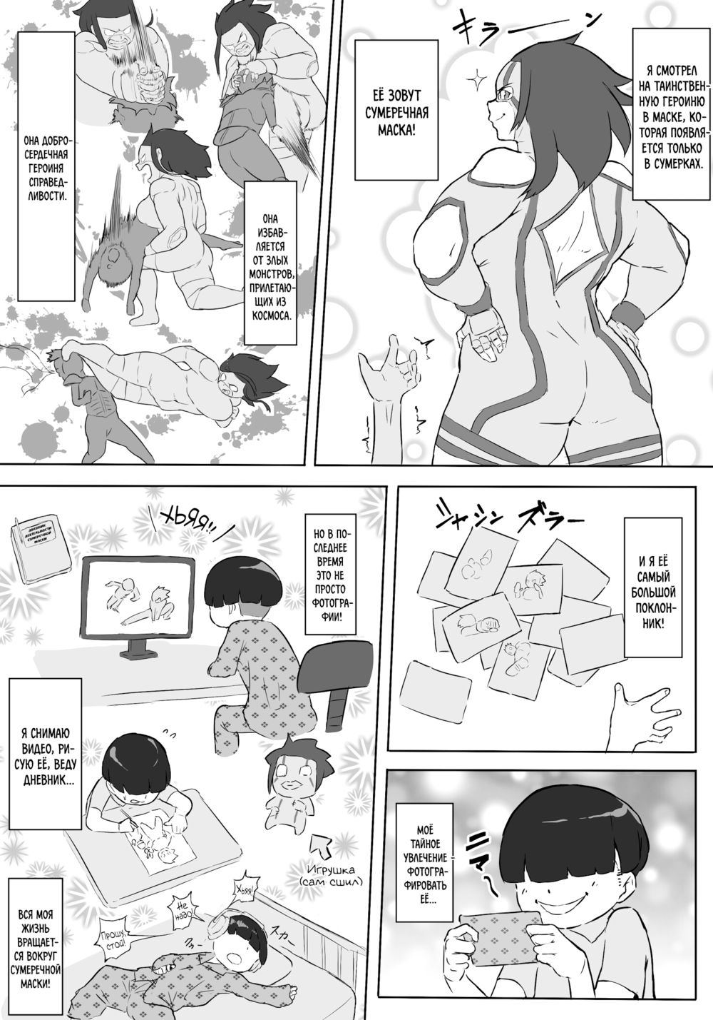 Boku wa Hero Paranoia - Глава 1 - Seite 6