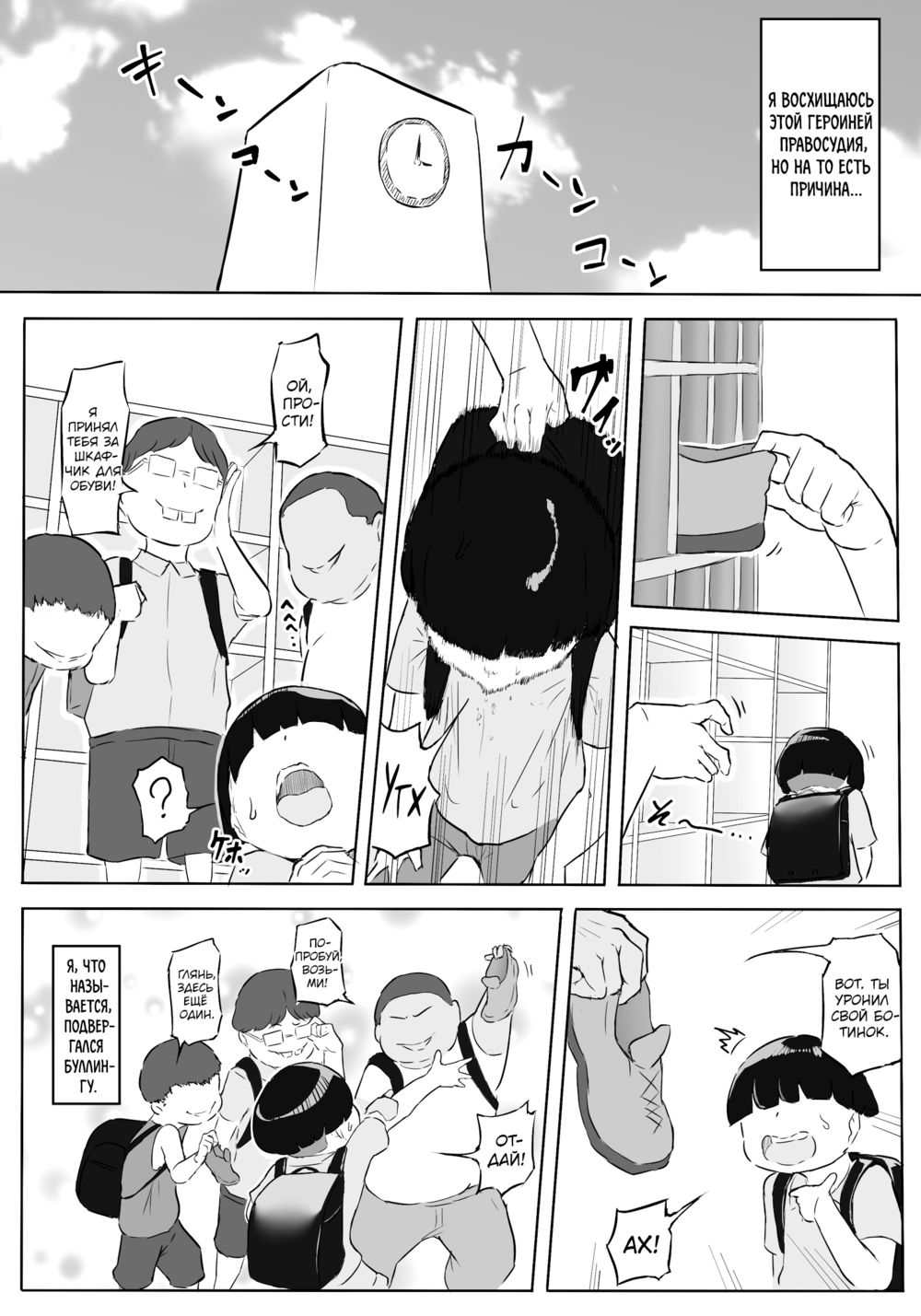 Boku wa Hero Paranoia - Глава 1 - Seite 7