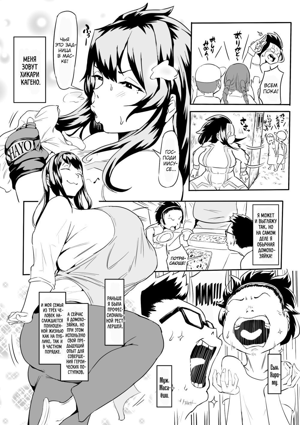 Boku wa Hero Paranoia - Глава 2 - Seite 4