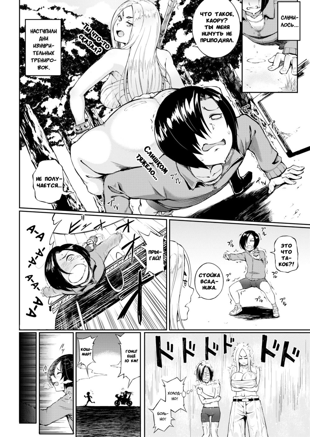 Baribari Rin-chan!! (Жги, Рин-тян!) - পৃষ্ঠা 6