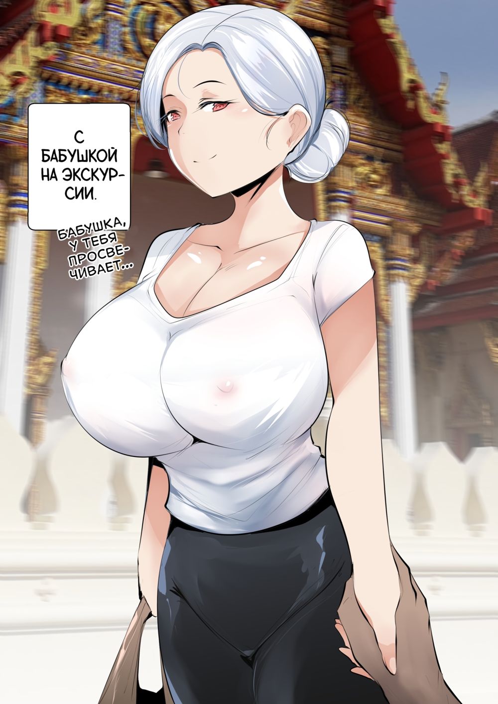 БАБУШКИН ПРИКАЗ: Another - глава 1 (GRANDMA's ORDER Another - chapter 1) - 页 1